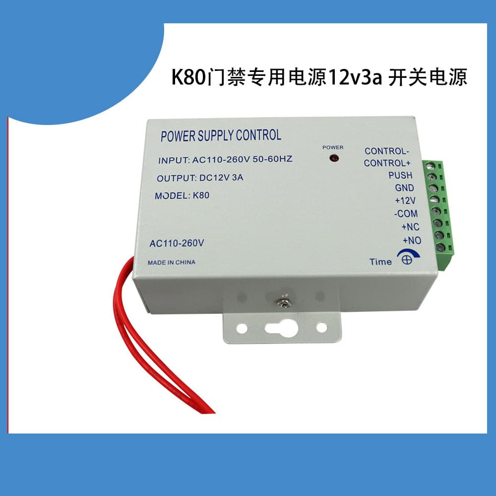 K80 Access Control Power Supply 12V 3A Switching Power Supply 12V 3A Access Control Power Supply 12V 3A Power Supply