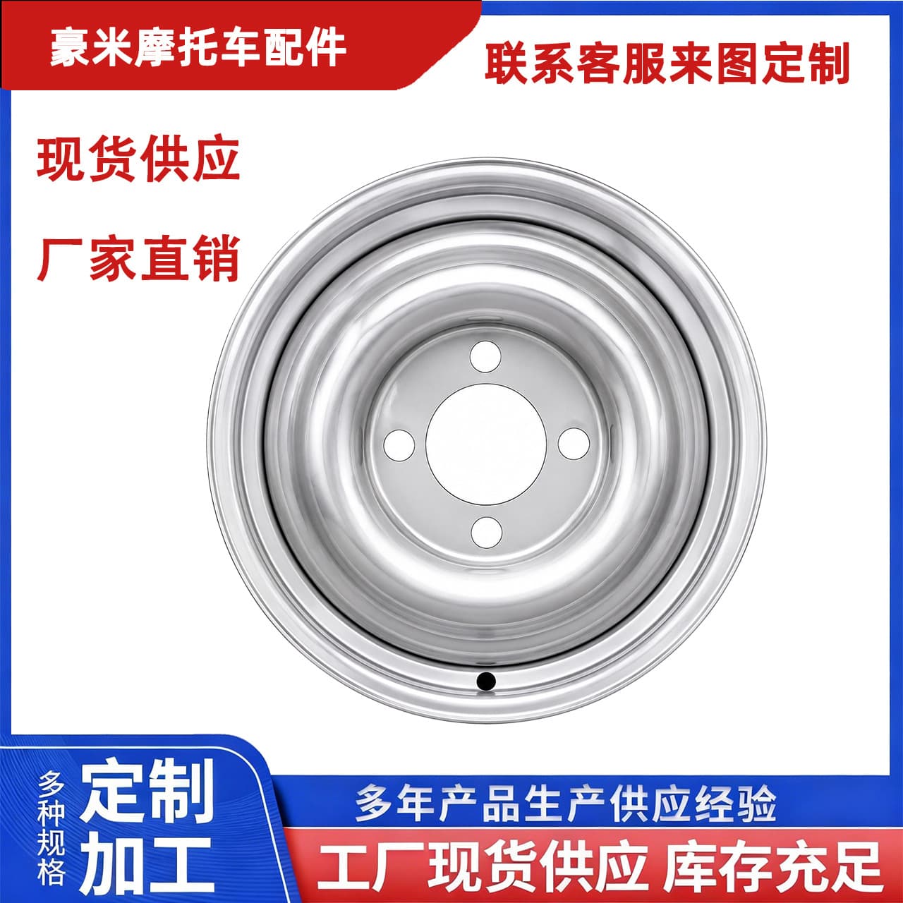 Electric Tricycle Hub 300-10 Thickened Steel Rim 4-Hole Tricycle Motorcycle Rim