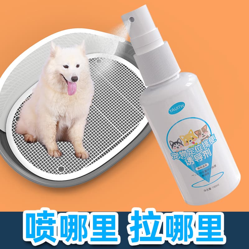 Dog Toilet Training Attractant Spray for Potty Training, Helps Teach Dogs to Urinate and Defecate in Designated Spot
