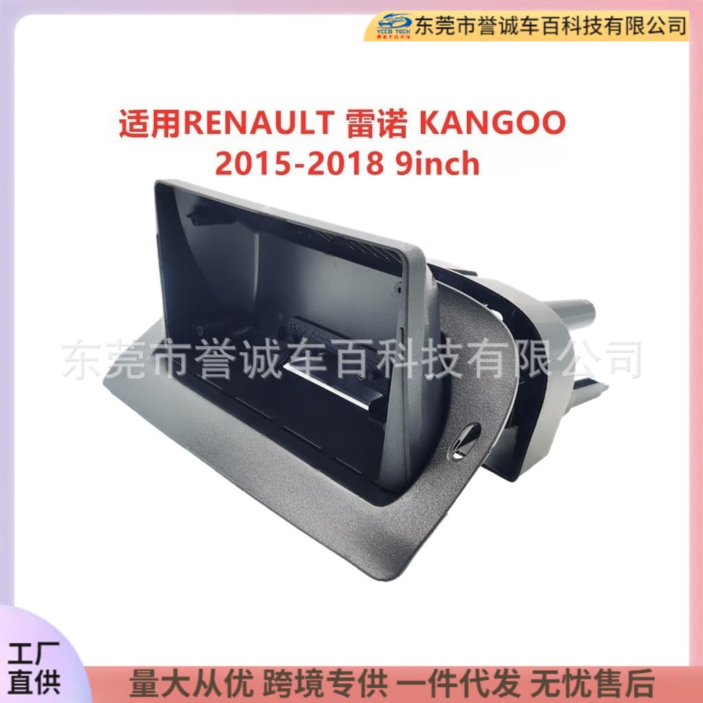 Compatible with RENAULT Kangoo Android Navigation Panel Modification with Versatile Frame Bracket