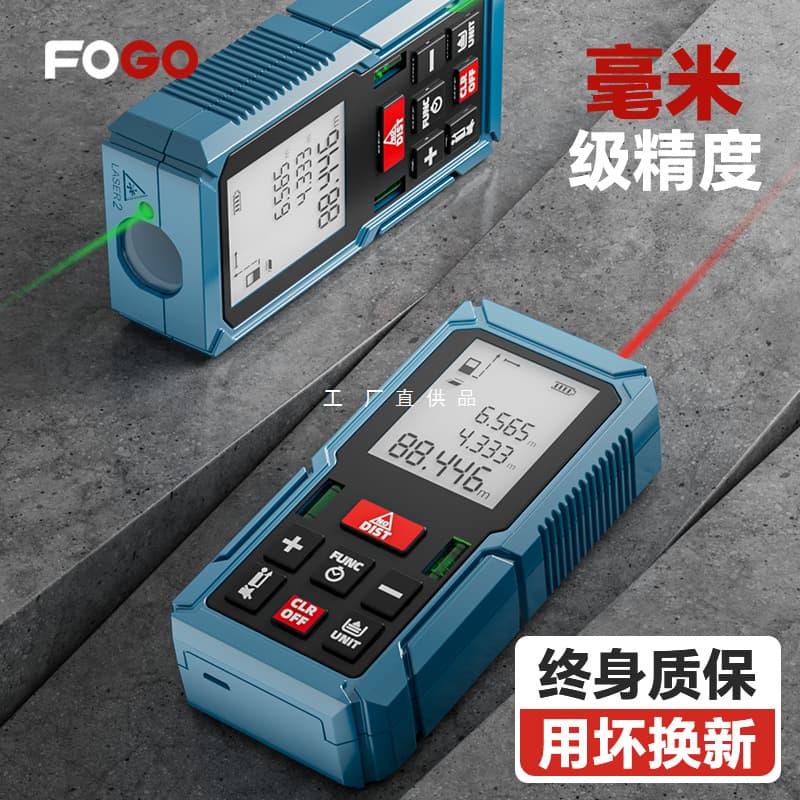 FOGO Laser Distance Meter Handheld Infrared Measuring Ruler Electronic Ruler High Precision Room Measurement Instrument Distance Measurer