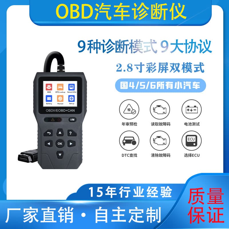 Car Fault Check OBD2 Annual Inspection Pre-check Battery Test DTC Scan Smart Portable Diagnostic Tool