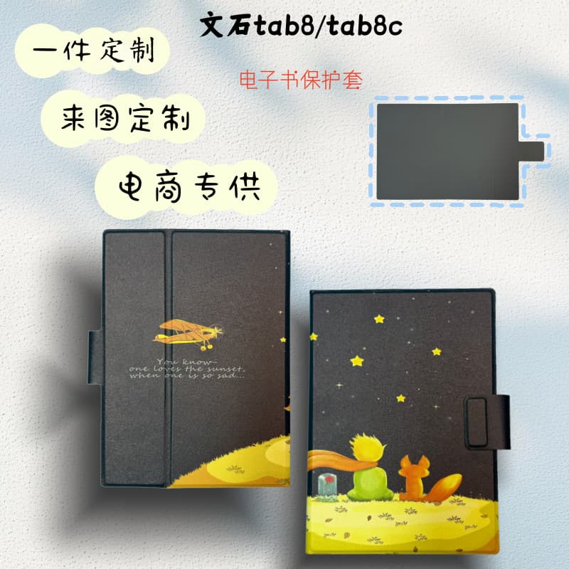 Compatible with BOOX Tab8c E-reader Case, Tab8 Magnetic Smart Sleep Cover
