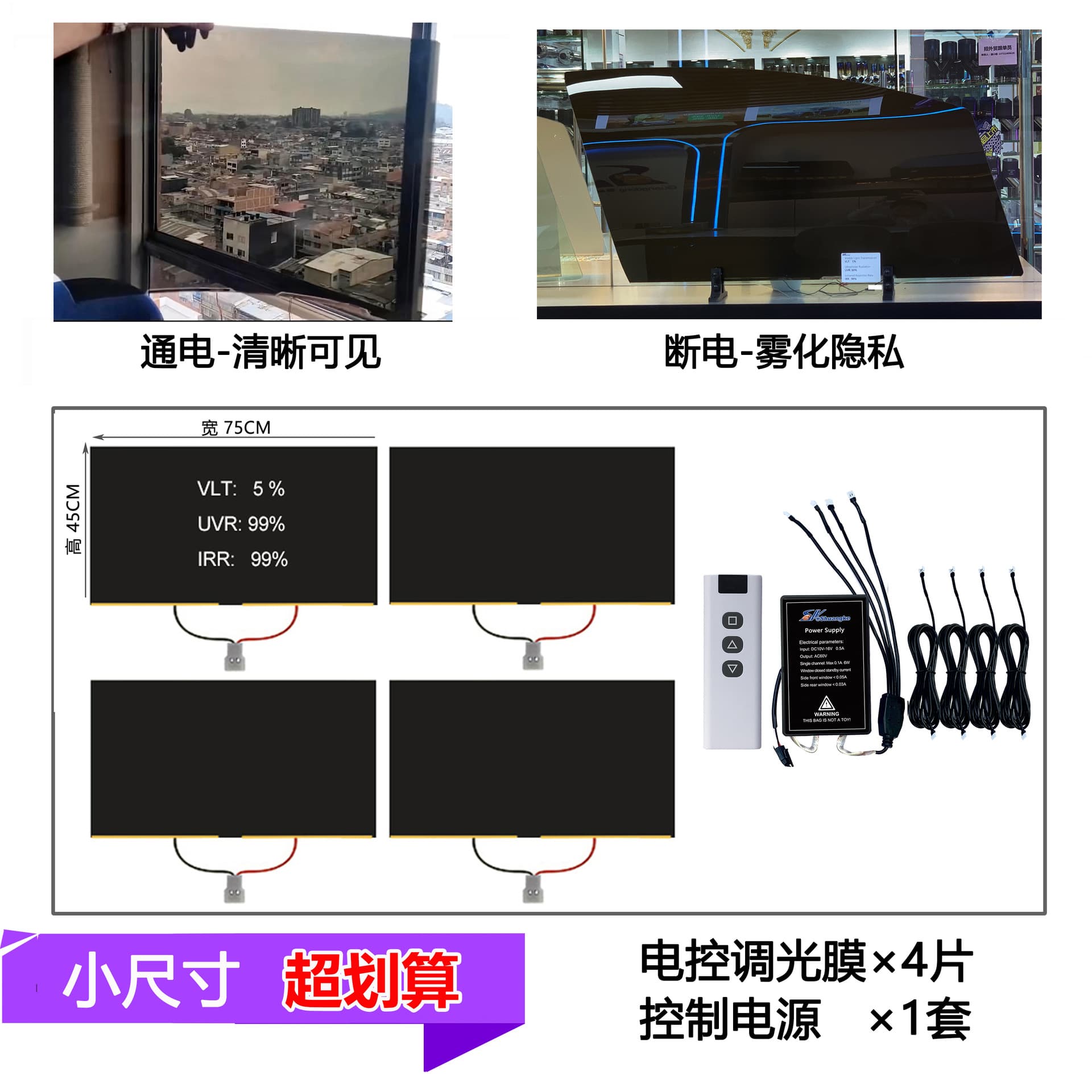 PDLC Smart Film Car Dry Application Electric Control Privacy Switchable Clear Window Dimming Film DC12V