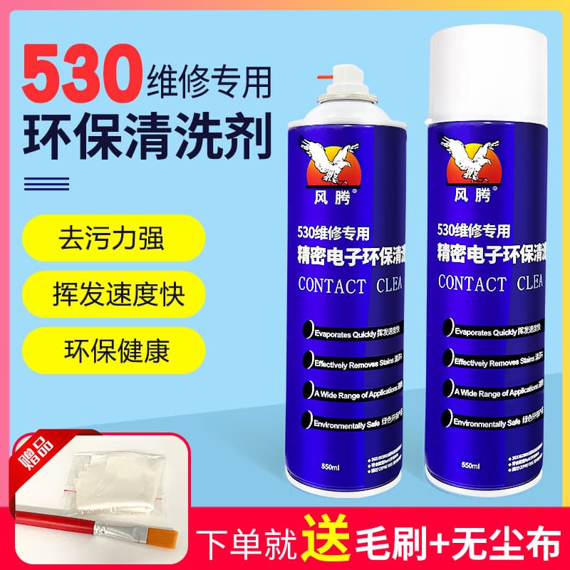 Wholesale 530 Precision Eco-Friendly Cleaner for Maintenance, Electronic Equipment Dust Removal, Circuit Boards, Instruments, Phone Screens