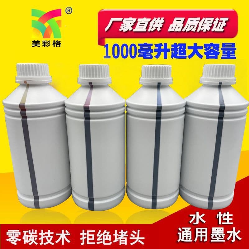 Indoor piezoelectric photo machine original ink Mimak water-based XP600 fifth generation seventh generation 5113 4720 i3200