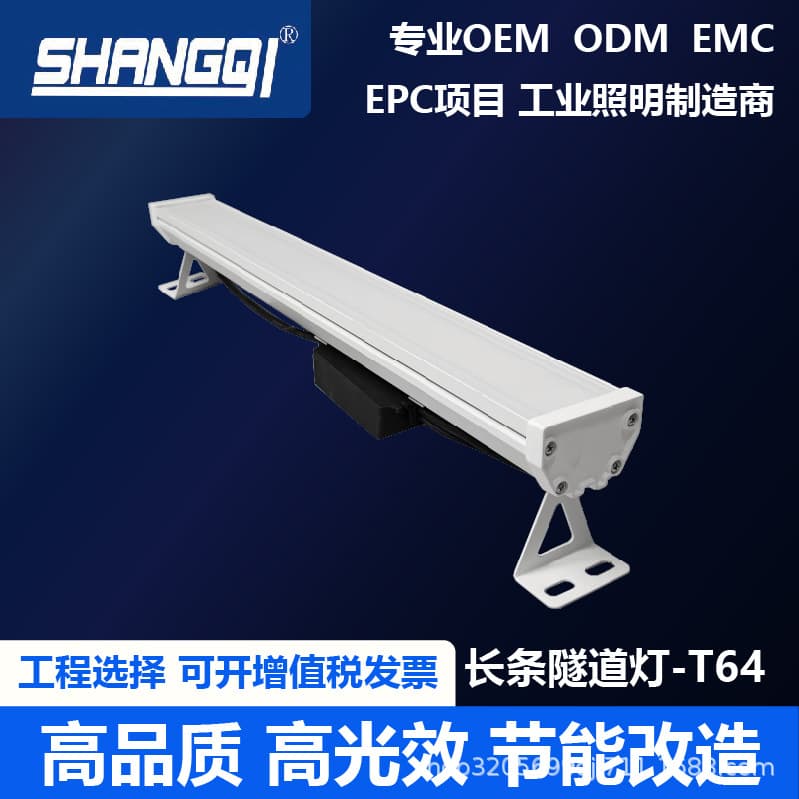 T64 high transmittance strip tunnel light LED tunnel light floodlight engineering type dimmable tunnel light smart lighting