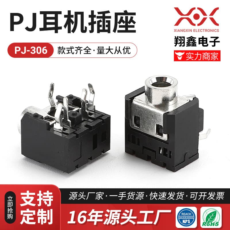Manufacturer produces 3.5mm headphone jacks PJ30060 and PJ-306 headphone jacks (no screws required). In stock.