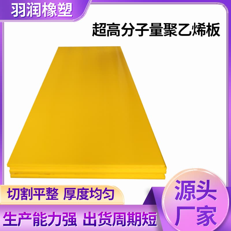 Polyethylene PE Board, High-Density HDPE Self-Lubricating PE Board, Plastic Pad, Coal Bunker Liner, Polyethylene PE Board