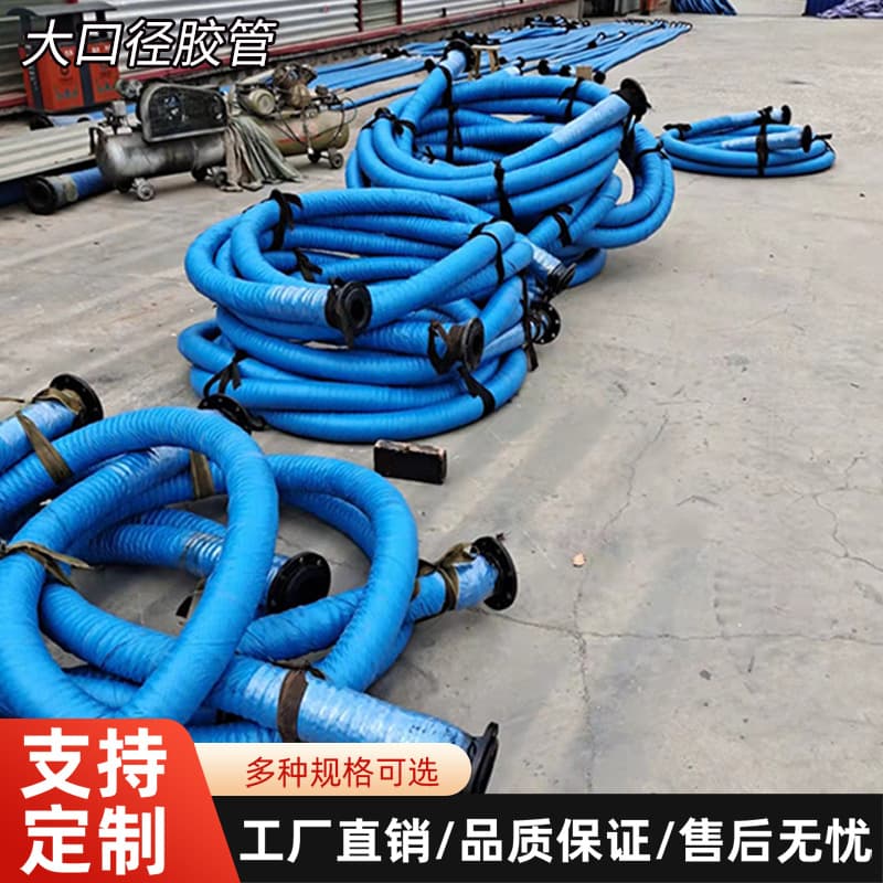 Large-diameter high-pressure hose, shotcreting steel wire hose, high-wear tunnel shotcreting hose, high-pressure hose