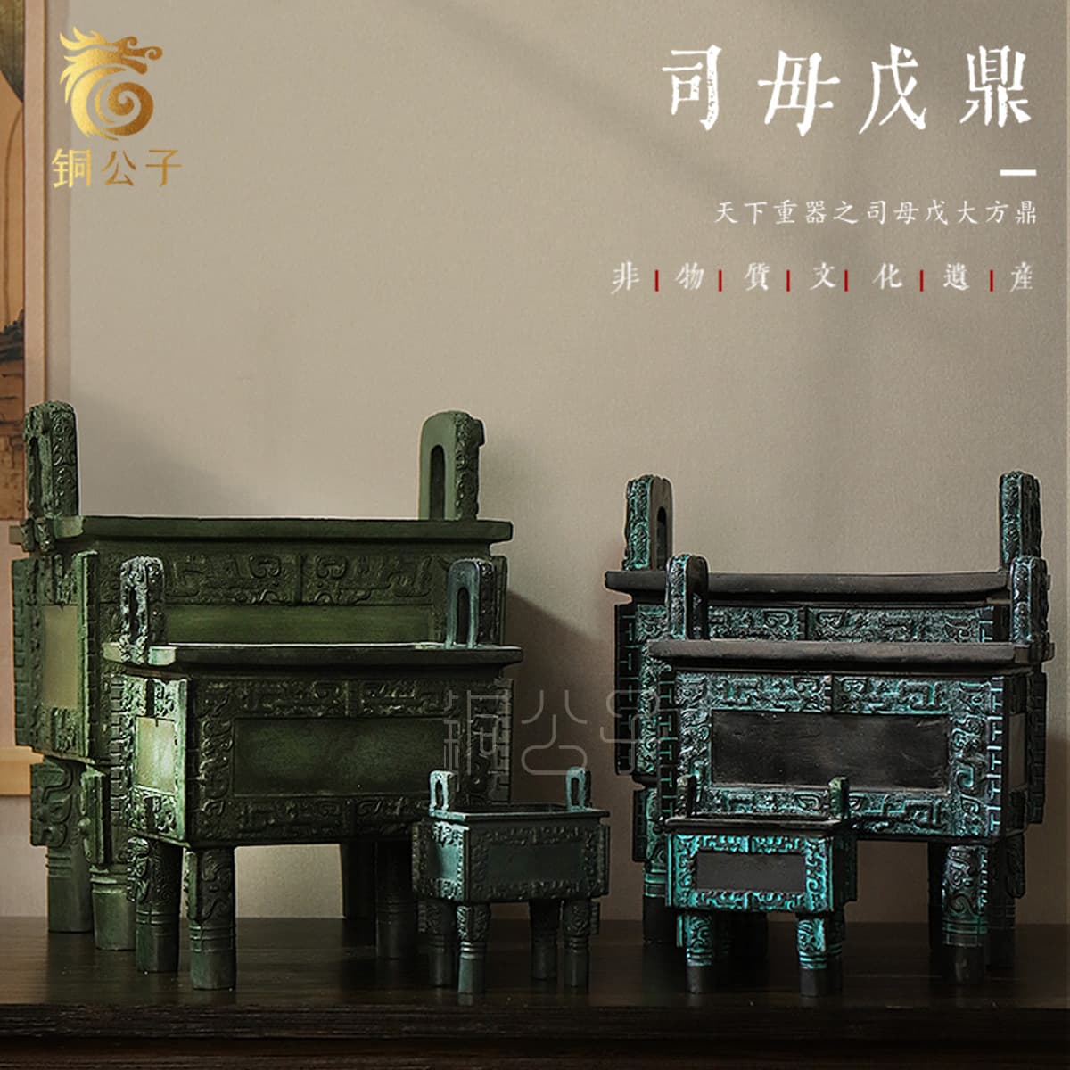 Simuwu Ding, a four-legged square ding unearthed from the Yin Ruins in Anyang, is a replica of an antique collectible gift.