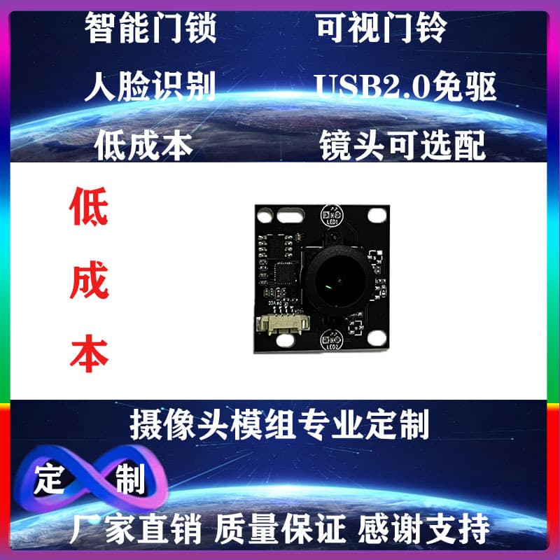 Low Power Smart Lock Doorbell Camera Module Y-V0601-V1 Smart Lock Video Doorbell Camera Module