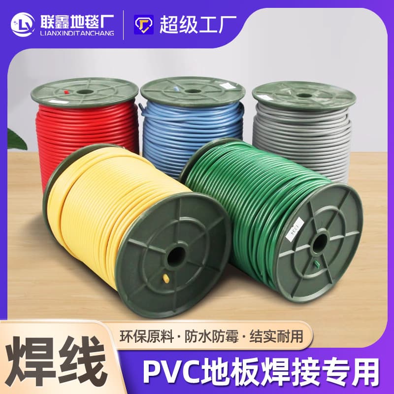 PVC welding wire for plastic flooring, soft welding rod for splicing seams, ping pong, dance studio, waterproof gym flooring joints