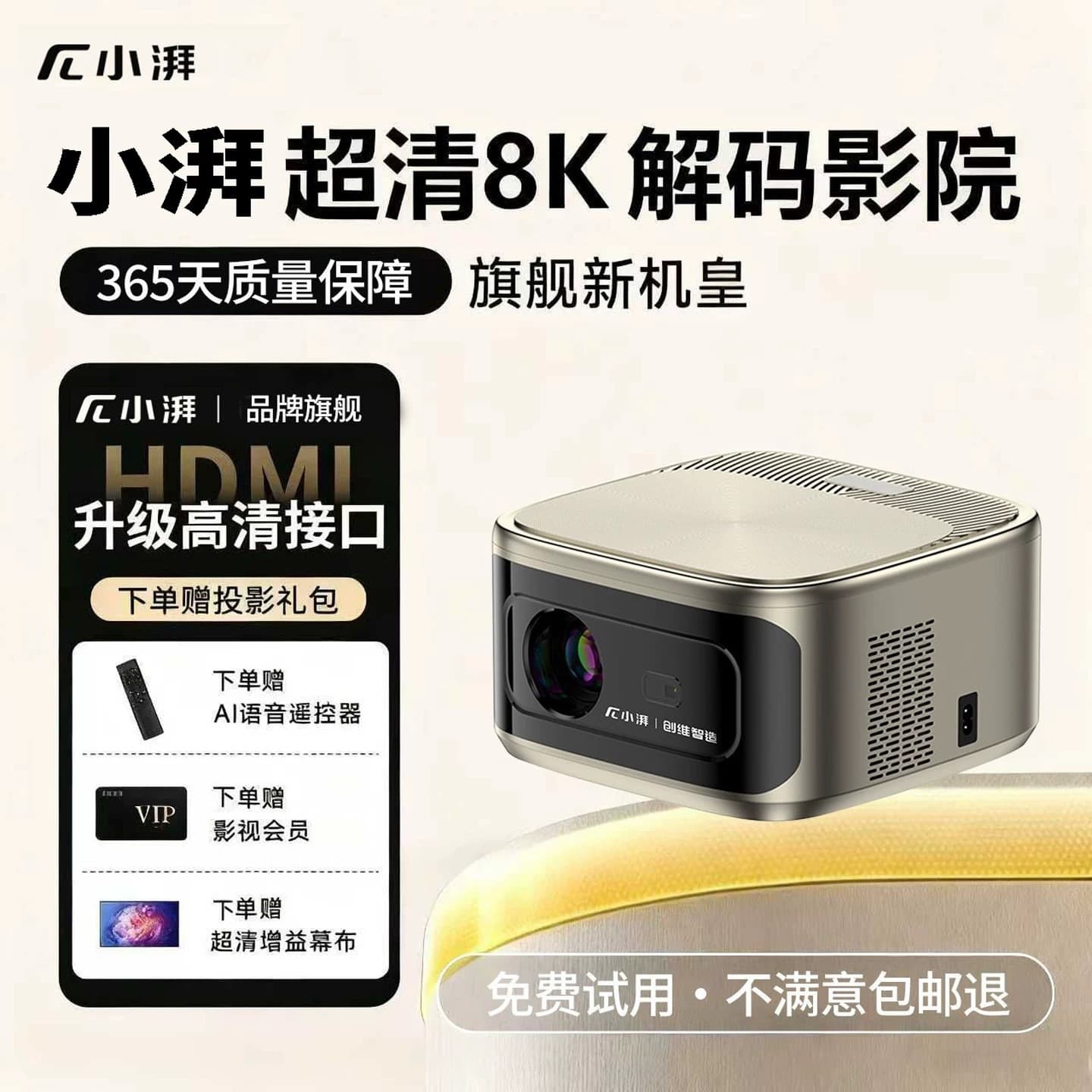 Skyworth Xiaopai Projector Home Use White Wall Direct Projection 8K Decoding Projector Ultra HD 8K Decoding Projector