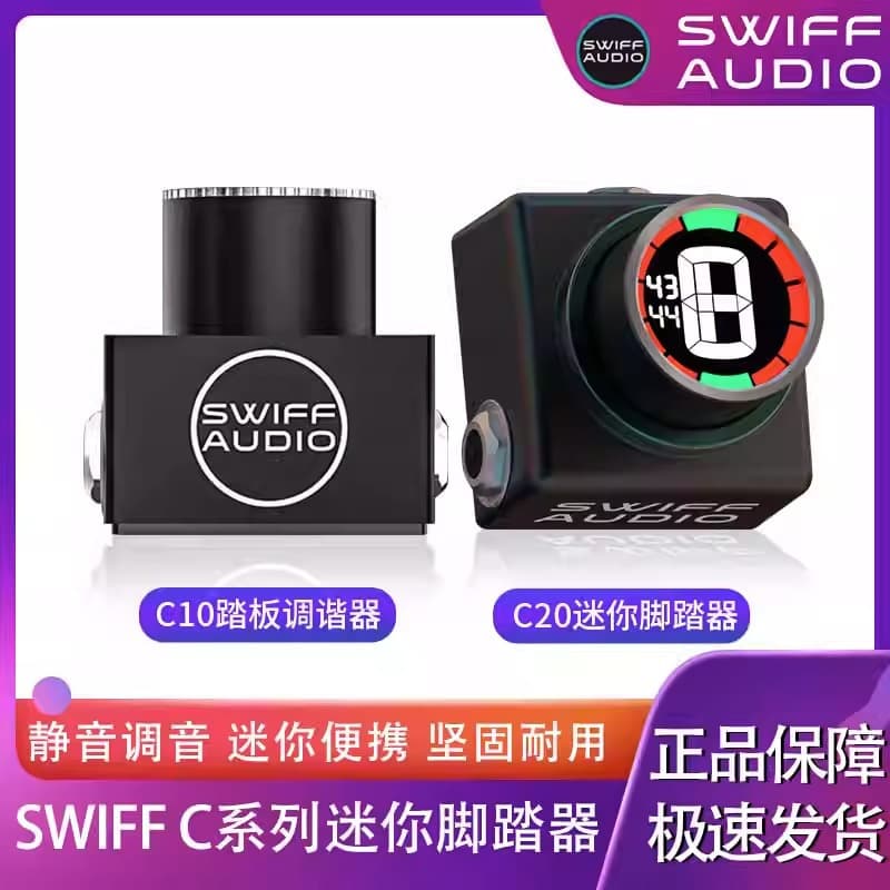 Swiff C20 Tuner Folklore Wood Electric Guitar Bass Single Block Effect Tuner ABS Electronic Music Instrument Accessories