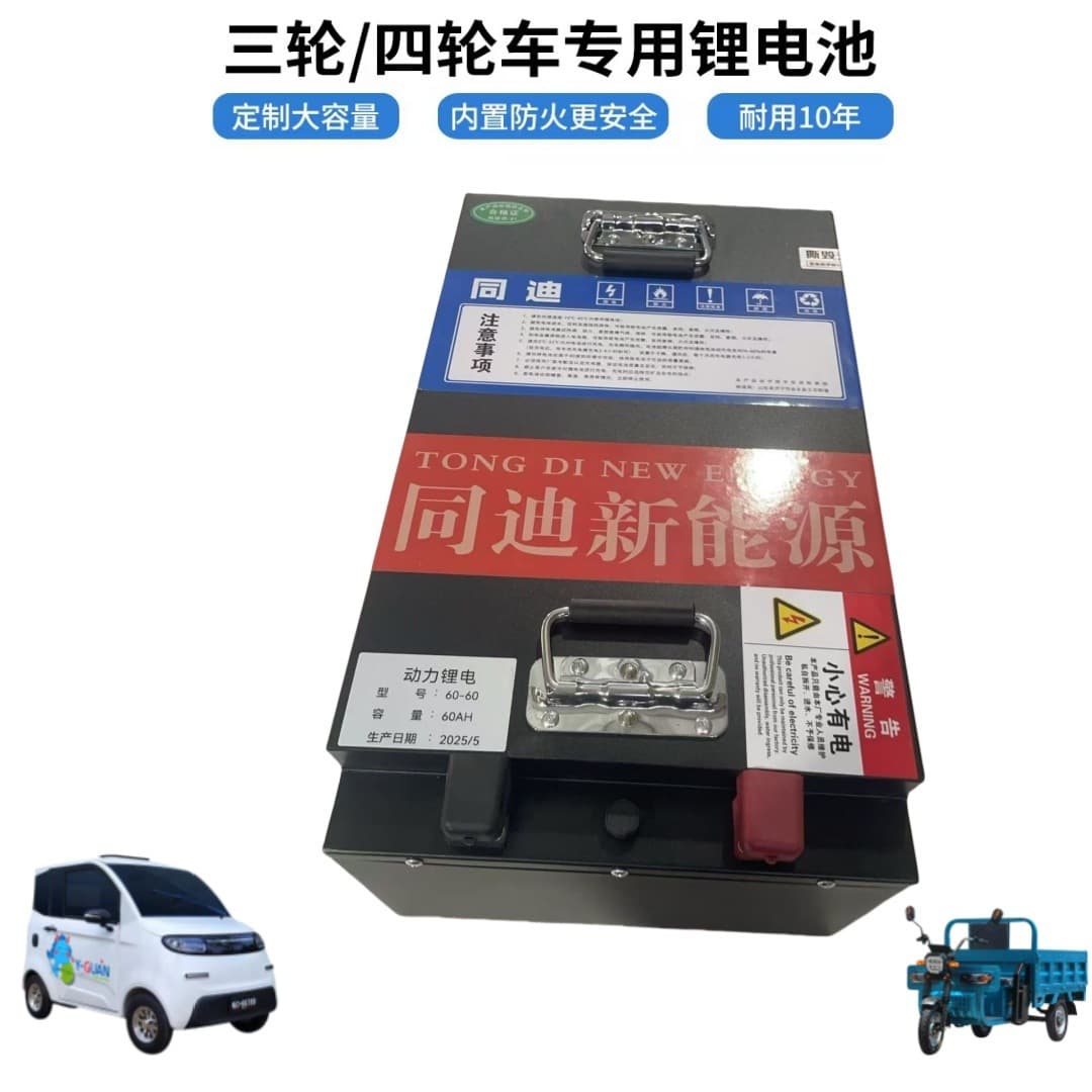 Lithium Battery 60V 60Ah Large Prismatic Cell for Tricycle, Four-Wheeled Senior Scooter, Golf Cart, Patrol Car, Sightseeing Vehicle, Lithium Iron Phosphate