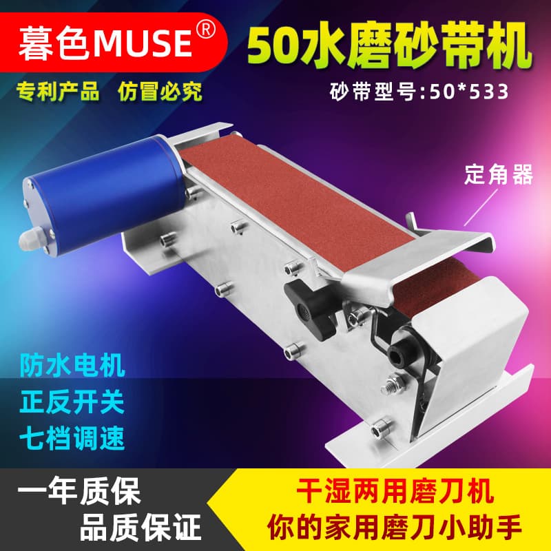 Water Drop Electric Grinding Wheel Waterproof Sharpening Sanding Belt Machine Motorized Water Sharpening Electric Knife Sharpener Water Grinder