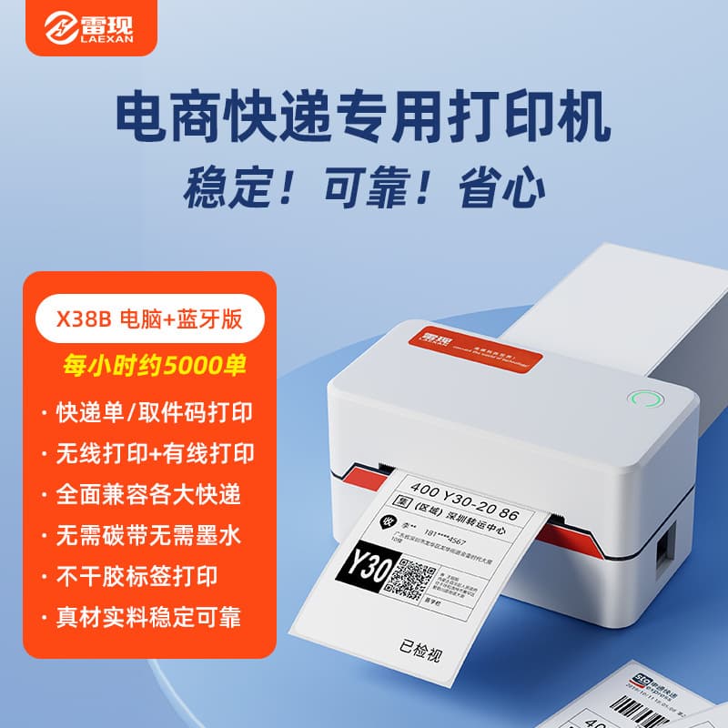 3-inch Portable Thermal Printer 80mm Bluetooth Express Waybill Pickup Code Wireless Adhesive Label Printer