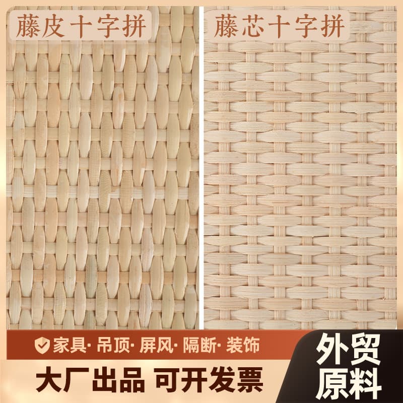 Rattan furniture materials, hotel decoration background wall materials, natural colored rattan strips for woven ceiling materials