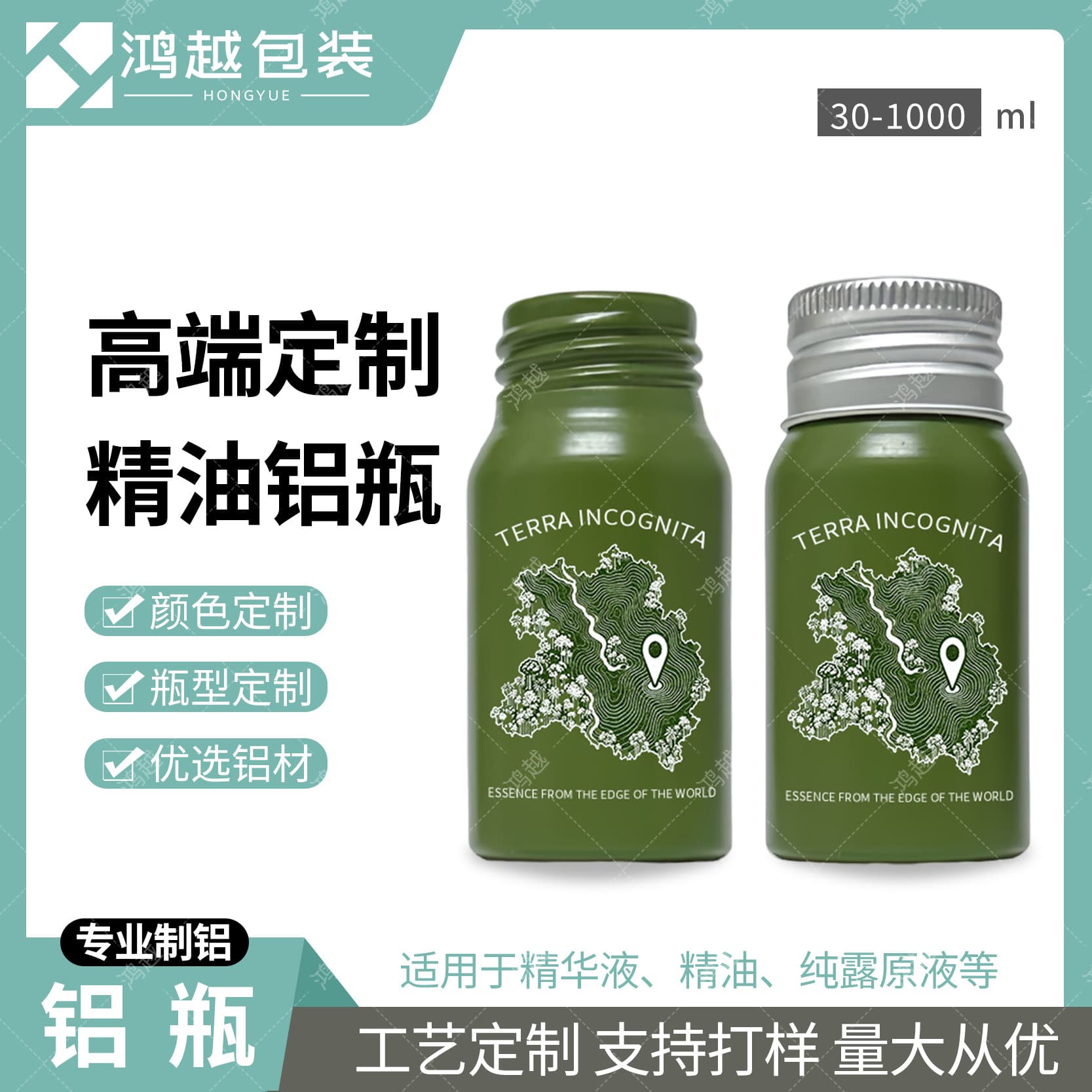Custom 15ml, 20ml, 25ml, 30ml essence aluminum bottles, essential oil cell stock metal cans, with logo silk screen, hot stamping.