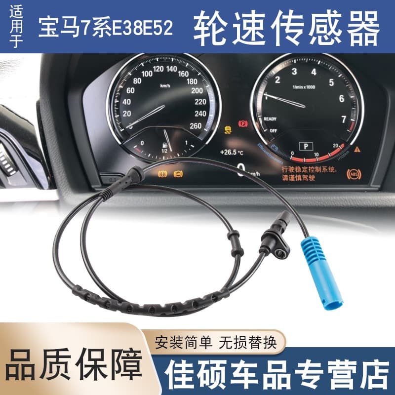 ABS Wheel Speed Sensor Induction Line E38 for BMW 7 Series 725 728 730 735 740 750