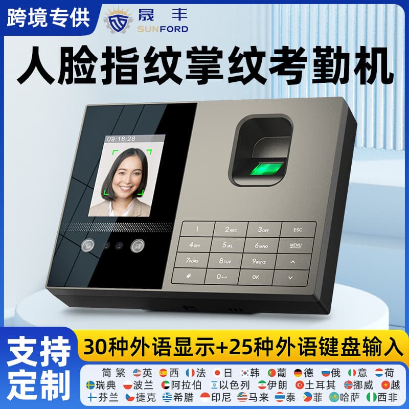 FS01 Attendance Machine Punch Clock Face Palm Vein Fingerprint Employee Work Attendance 30 Languages