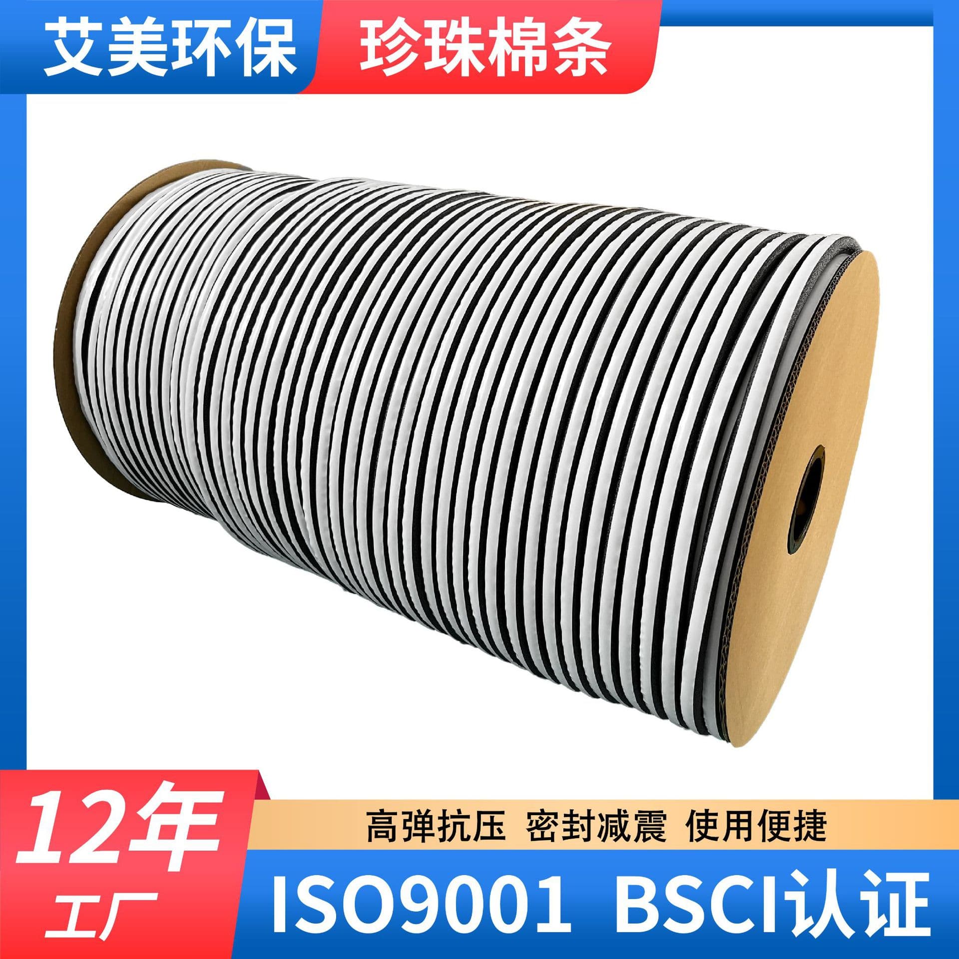 Foam cylindrical strips, EPE pearl cotton foam strips for construction engineering sealing/joint filling, floor heating sealing strips