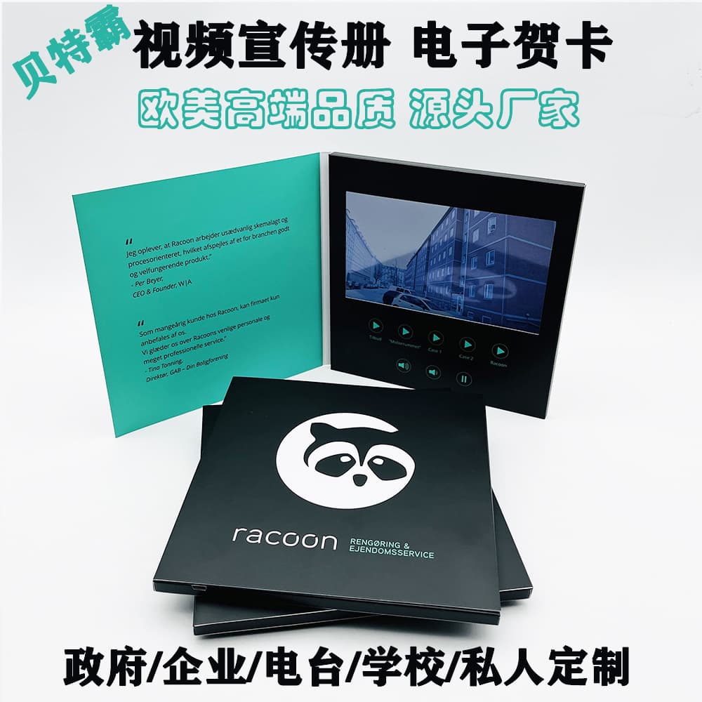 7-inch LCD Screen Business Gift Exhibition Invitation Video Brochure Video Invitation LCD E-Brochure