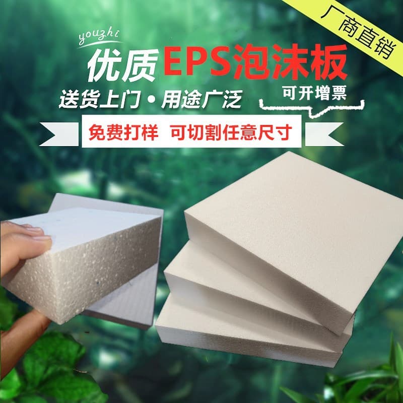 Manufacturer wholesale high-density polystyrene foam, various specifications available, shockproof foam packaging boxes, rigid foam boards