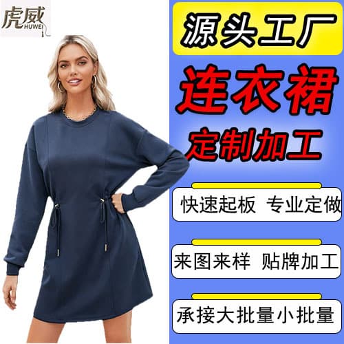 Amazon dress customization and processing factory, pattern making, production, OEM processing, European and American cross-border women's clothing customization