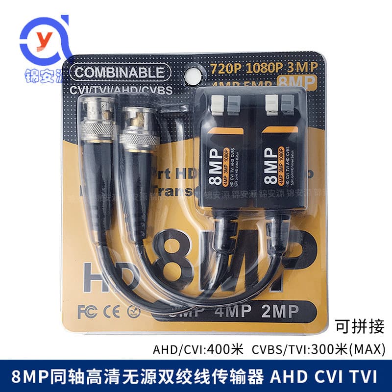 8MP Passive Twisted Pair Transmission Surveillance Coaxial High-Definition Coaxial Terminal Network Cable Clamp to BNC Head Anti-Interference