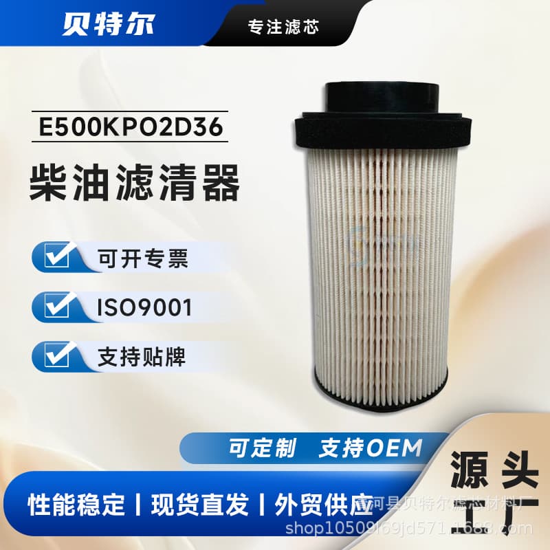 E500KP02D36 5410920305 Diesel Fuel Filter Element Compatible with Mercedes-Benz Actros/Axor