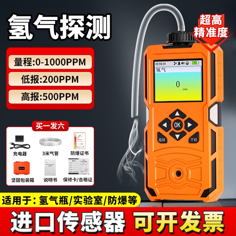 Pump-suction Hydrogen Gas Detector for Electronics Factories, Chemical Workshops, and Laboratory Concentration Detection Alarm