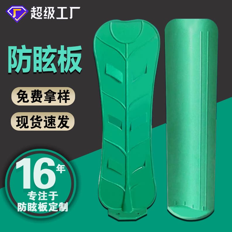 FRP anti-glare panel isolation leaf-type reverse S-type bridge light barrier highway FRP anti-glare panel