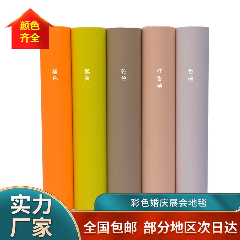 Champagne Disposable Carpet, Orange, Camel, Goose Yellow Disposable Carpet, Wedding Event Warm Color Carpet Wholesale