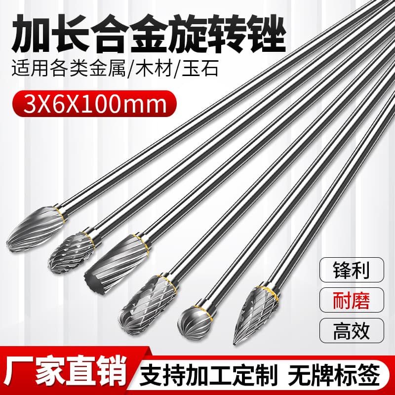 Extended alloy rotary file tungsten steel milling cutter woodworking engraving metal grinding head electric drill grinding head 3*6 long 100mm