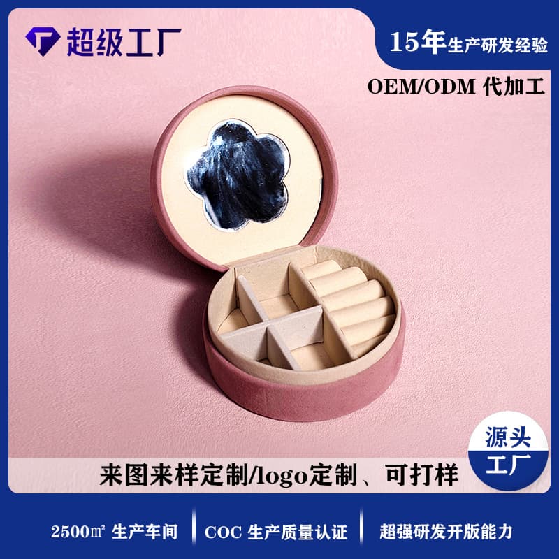 Cross-border wholesale portable jewelry box semi-circle mini portable box necklace ring earrings jewelry jewelry storage box