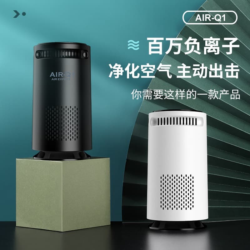Car Negative Ion Air Purifier, Hot Cross-border Appliance, In-car Aroma Diffuser Odor Eliminator, Drop Shipping Available