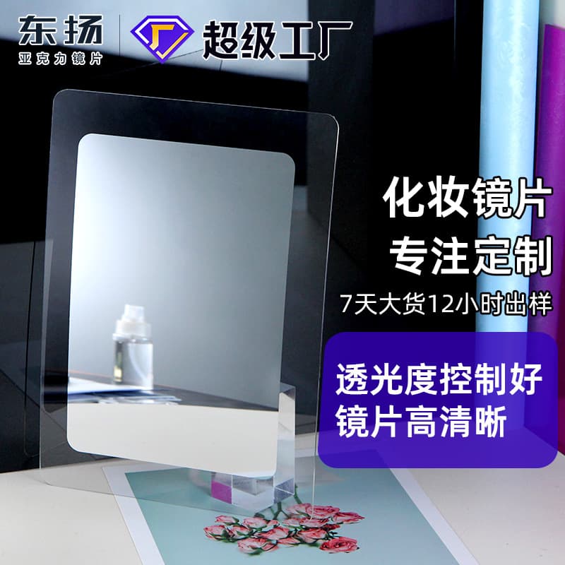 Wholesale Unbreakable Acrylic Mirror for Commercial Makeup Mirrors, Bathroom Mirror Manufacturer PC Mirror PS Makeup Mirror