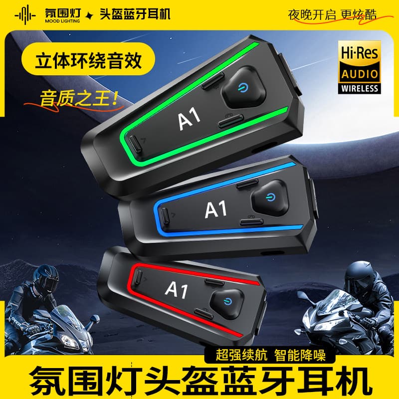 A1 helmet full helmet Bluetooth headset cross-border new helmet headset waterproof noise reduction walkie-talkie motorcycle headset