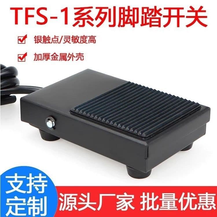 TFS-1 Foot Switch, Foot-operated Controller, Spot Welding Machine/Punch Press Accessories, 220V Pedal with 1.5m Cord, Metal Housing