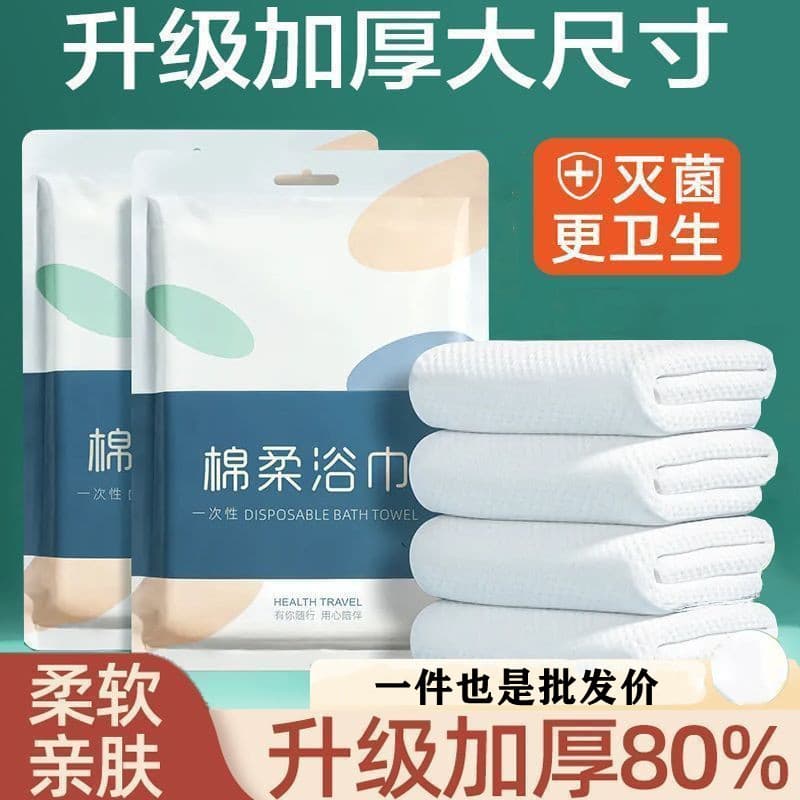 Extra Thick and Large Super Absorbent Non-Shedding Disposable Bath Towel Set for Business Travel, Individually Packed