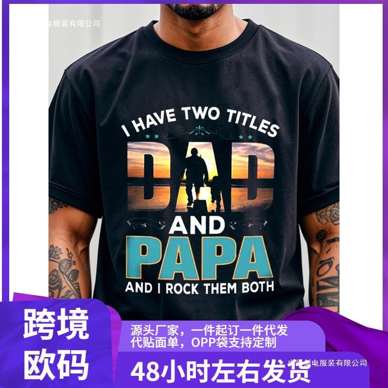 Dad has two titles, the other is Dad, Dad Birthday Gift T-Shirt from Daughter Wife
