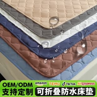 Cross-border Supply Ultrasonic Embossed Brushed Waterproof Mattress Pad, Anti-slip Breathable Mattress Protector, Home Soft Pad