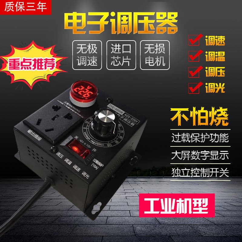 High-Power SCR Electronic Voltage Regulator 220V Fan Angle Grinder Fan Speed Controller, Temperature and Light Dimmer