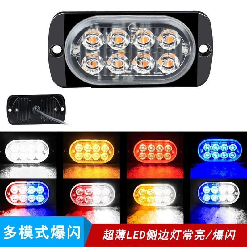 LED Flashing Light Ultra-Thin 8LED 12V/24V Universal for Cars Trucks Warning Light Strobe Signal Side Light