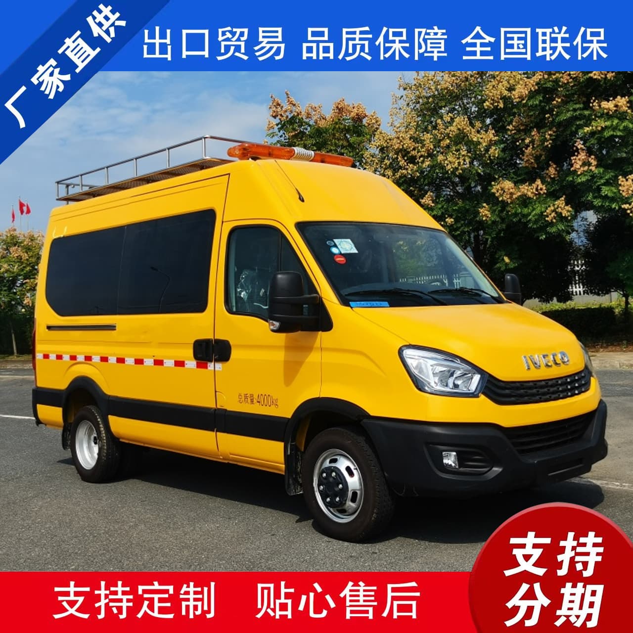 National VI diesel Iveco van emergency rescue vehicle, inspection vehicle, command engineering vehicle, source factory government tender.