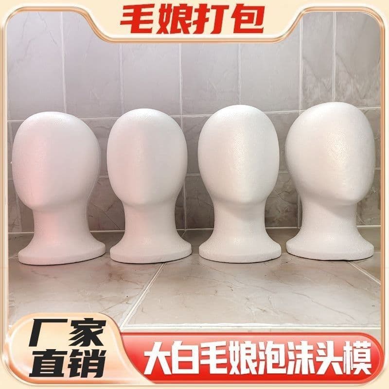 [Clearance Sale] Faceless Foam Head Mannequin for Cosplay Wig Styling, DIY Wig Stand, Hair Model for Practice