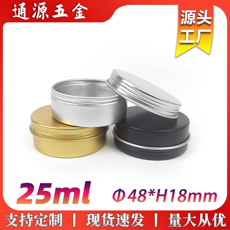 Factory direct sales 25ml aluminum box 48*18mm threaded metal box 25g cream oil hair wax cosmetic balm aluminum can