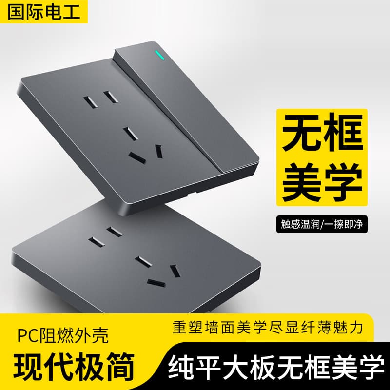 Genuine International Electrician Switch Socket Wall 86-Type Household Single Gang Five-Port Multi-Slot Multi-Port with Switch Panel